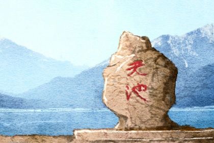 命宫身宫速读