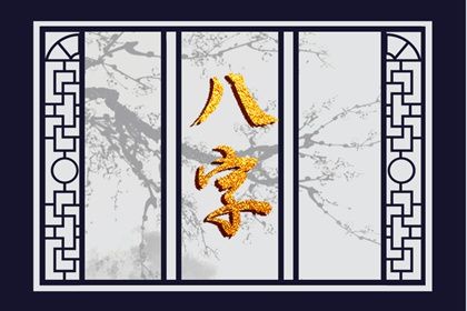 古今排盘软件差异