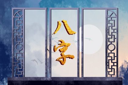 大运测算_八字看感情运势_流年测算_方位运势测算