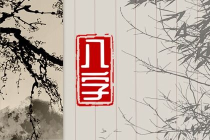 身强身弱要结合哪些维度