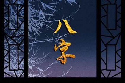调候处理寒暖燥湿