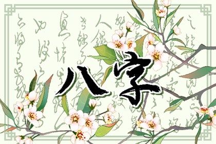 恋爱婚姻配对 名字免费配对 合八字方法