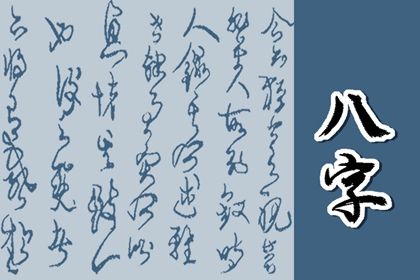 软件标注十神可靠吗？