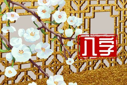 动土盖房子黄道吉日_动土修房子看日子_万年历动土黄道吉日查询_这几天好日子动土装修_建房开工动土吉日查询