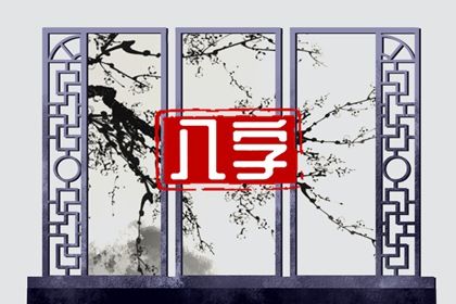 逆排大运怎么排