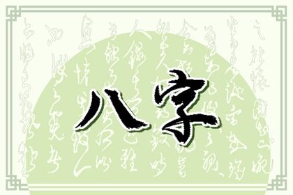 排盘后如何逐步判断旺衰