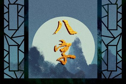 万年历领证黄道吉日_农历结婚好日子查询_合婚选日子结婚免费_嫁娶日忌二十八宿七星_免费择日