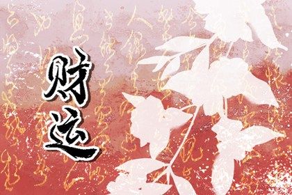 用神与喜神的分工