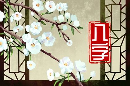 命宫与父母宫的对照
