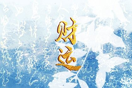 命宫反映哪些性格面