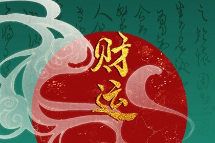 纳音与生肖有何不同
