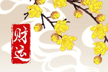 大运与四柱主盘的关系