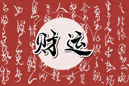 童限看父母缘分