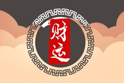 现代视角下的藏干意义