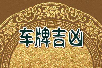 数字五行偏旺