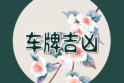 数字能量高低