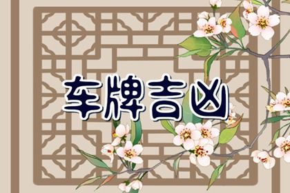 吉凶定义可分三层