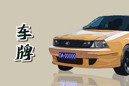 把号码读成故事