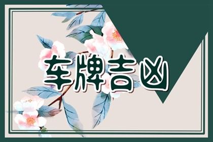 为什么只看尾数不够