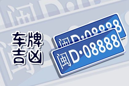 选号前的认知前提