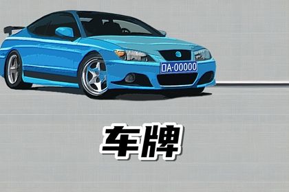 选号与场景应用