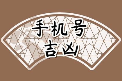 数字五行强弱