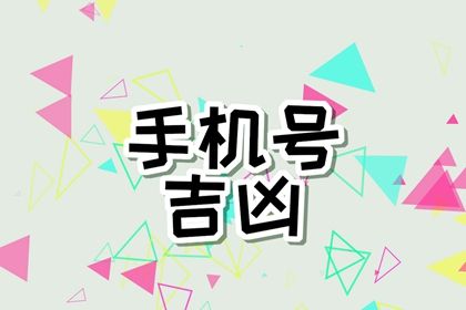数字能量高低判断