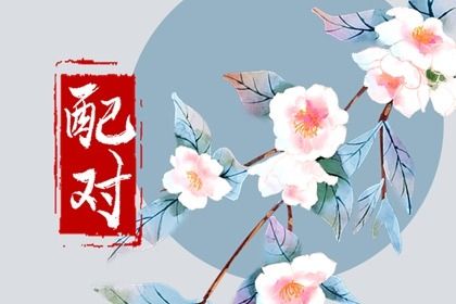 三岁女孩名字 命八卦预测起名 起名字古诗女孩 出生起名大全