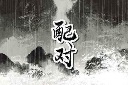 春节后开工吉日_房子装修开工吉日_初六开工大吉_开工动土黄道吉日查询_吉时吉日开工大吉