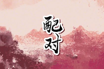 搬家日子黄道吉日查询,乔迁看日子,入宅乔迁吉日2026,搬家入宅黄道吉日2026,免费择日