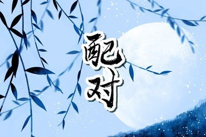 懒人算命免费,智能算命,八字偏财查法,真命八字,八字求真排盘