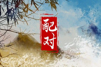 黄历生辰八字,农历骨相算命,八字排月柱推算