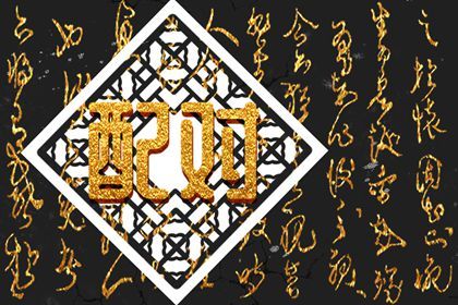 今日择日宜忌|黄道吉日吉时|吉日吉时查询|祈福择日|择日吉日