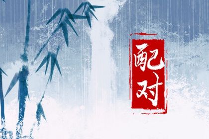 智能周易取名 起名周易 取名字周易 周易起名打分