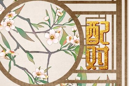 结婚日子2026黄道吉日|男女八字测算结婚吉日|结婚证日子2026年吉日|择吉结婚搬家吉日|万年历吉日