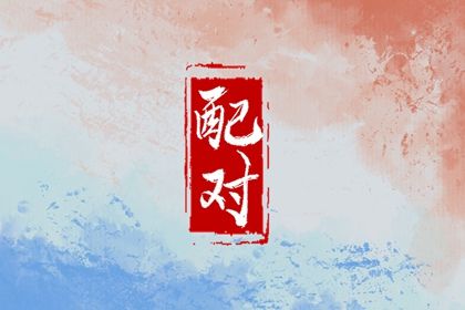 入宅吉日测算2026年|搬家入宅黄道吉日|万年历乔迁黄道吉日|新居进火入宅开门吉言|免费择日