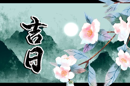 皇历查询_老皇历万年历_老皇历黄道吉日_择吉老皇历_老皇历
