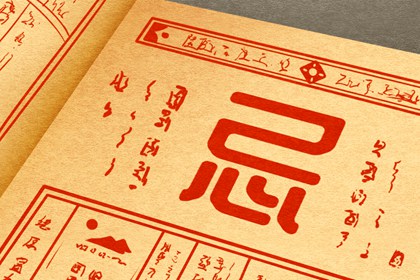 19日