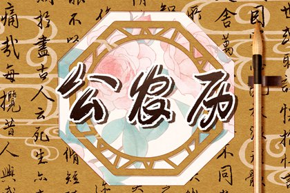 7日