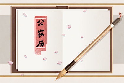 择吉日历|择日网|择日选日子|农历择吉日|择吉日查询