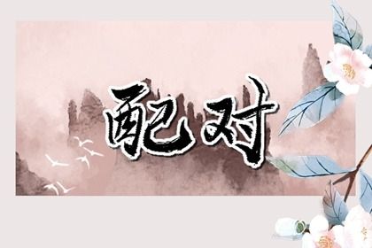 正月黄历_今天是什么日子老黄历_黄历吉日查询