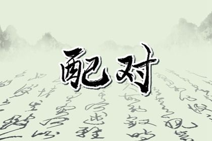 大运测算_八字看感情运势_流年测算_方位运势测算