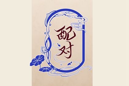 吉日买车|购车吉日2026|买车择日|买车选日子黄道吉日|提车黄道吉日