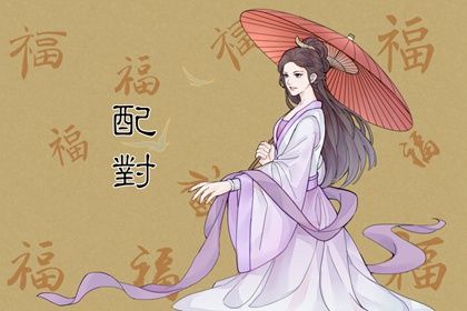 假专旺格喜用神 查询八字喜用神 八字对照五行