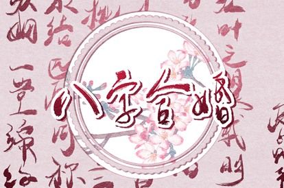 传统姻缘如何数字化