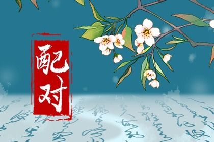 日子搬家黄道吉日|乔迁选吉日吉时|八字乔迁选日子|乔迁黄历吉日查询|搬家看日子