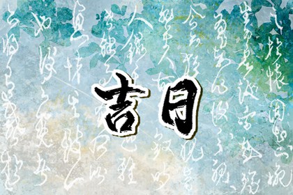 命姻缘免费,男女缘分测算,壹天机姓名配对,日柱配对合婚,男女命格配对