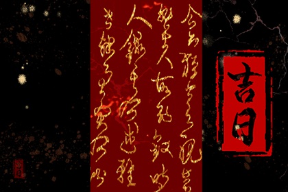 古人为何重视迁居