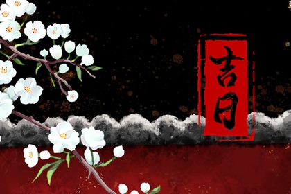 合姻缘八字,合婚选日子,批八字合婚免费