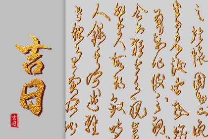 五行缺三要警惕|五行缺免费测试|查询八字喜用神|假专旺格喜用神